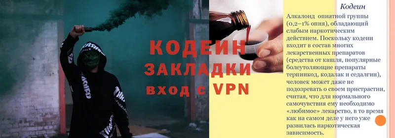 Codein Purple Drank  ссылка на мегу как зайти  Спасск-Рязанский 